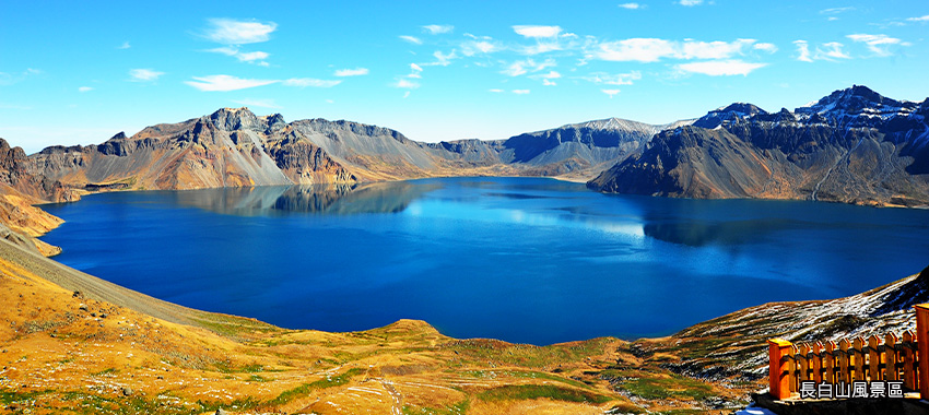 長白山北坡景區
